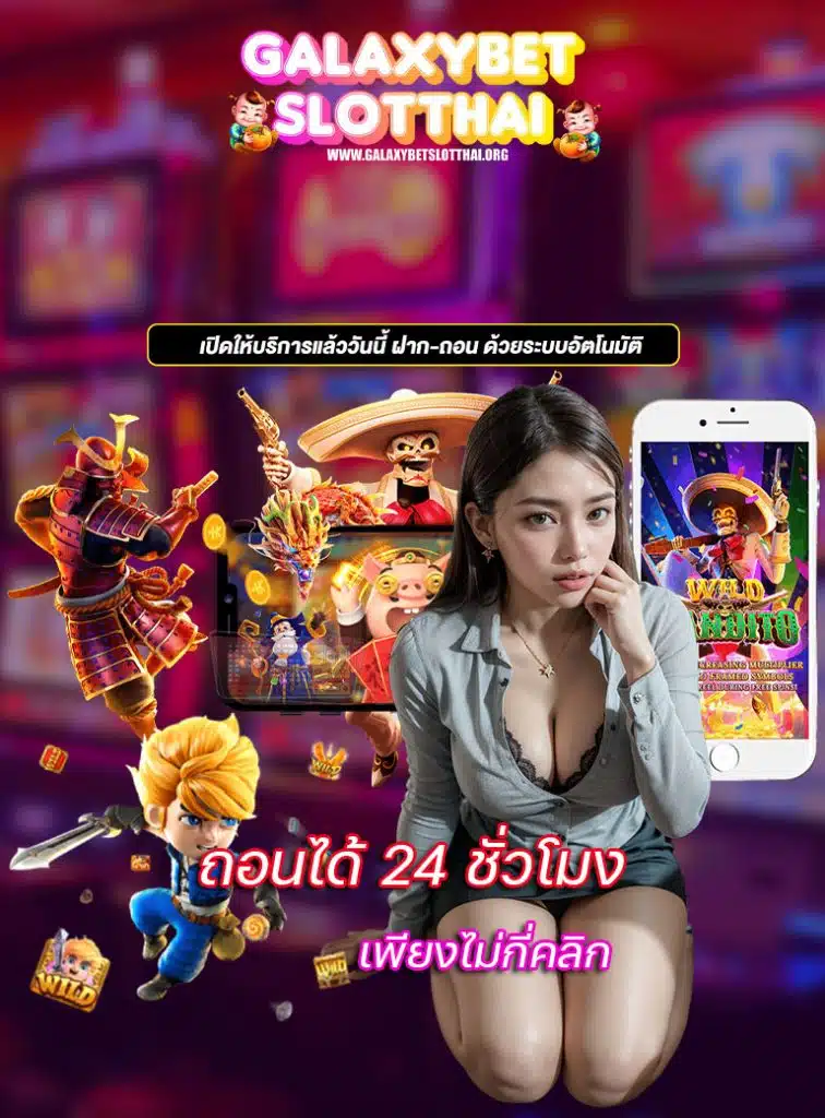 galaxybetslotthai login